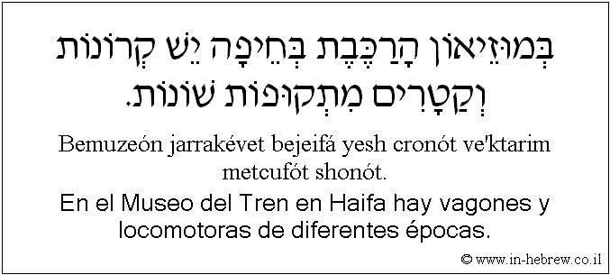 Español y hebreo: En el Museo del Tren en Haifa hay vagones y locomotoras de diferentes épocas.