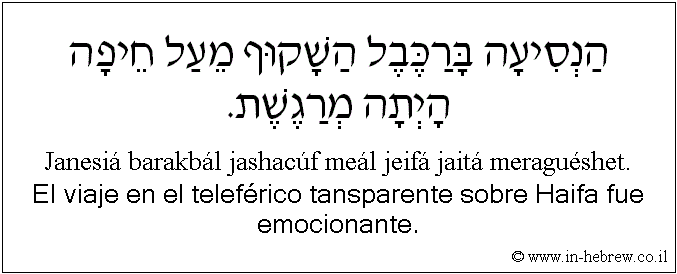 Español y hebreo: El viaje en el teleférico tansparente sobre Haifa fue emocionante.