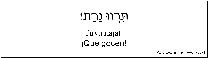 Español y hebreo: ¡Que gocen!