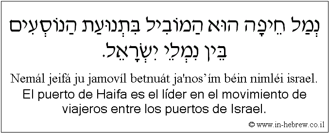 Español y hebreo: El puerto de Haifa es el líder en el movimiento de viajeros entre los puertos de Israel.