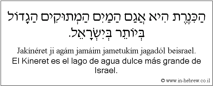 Español y hebreo: El Kineret es el lago de agua dulce más grande de Israel.