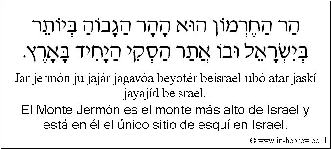 Español y hebreo: El Monte Jermón es el monte más alto de Israel y está en él el único sitio de esquí en Israel.