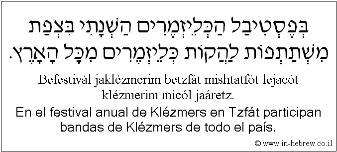 Español y hebreo: En el festival anual de Klézmers en Tzfát participan bandas de Klézmers de todo el país.
