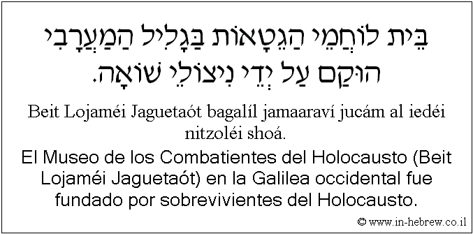 Español y hebreo: El Museo de los Combatientes del Holocausto (Beit Lojaméi Jaguetaót) en la Galilea occidental fue fundado por sobrevivientes del Holocausto.