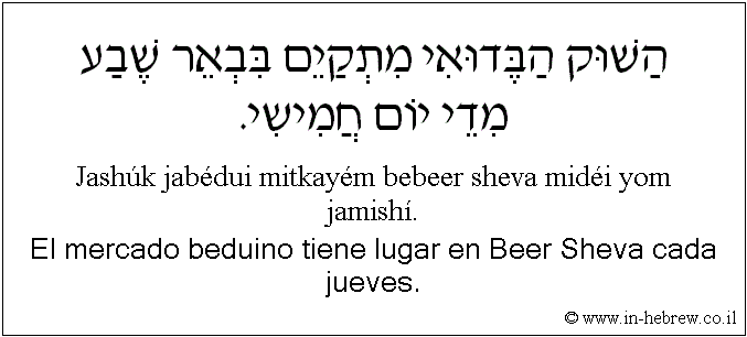 Español y hebreo: El mercado beduino tiene lugar en Beer Sheva cada jueves.