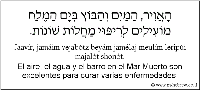 Español y hebreo: El aire, el agua y el barro en el Mar Muerto son excelentes para curar varias enfermedades.