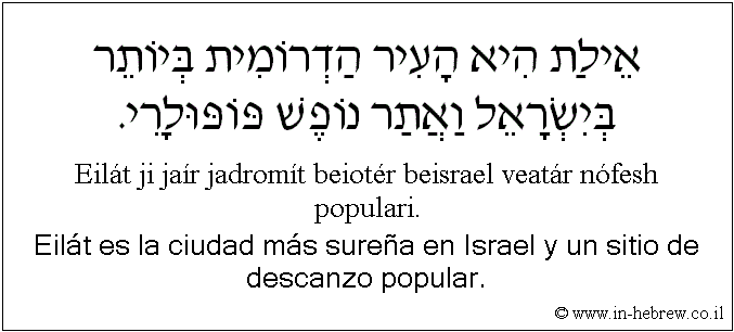 Español y hebreo: Eilát es la ciudad más sureña en Israel y un sitio de descanzo popular.