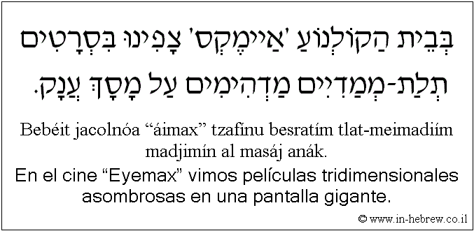 Español y hebreo: En el cine “Eyemax” vimos películas tridimensionales asombrosas en una pantalla gigante.