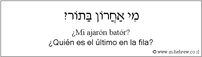 Español y hebreo: ¿Quién es el último en la fila?