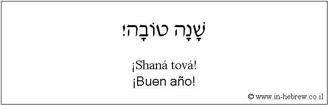 Español y hebreo: ¡Buen año!