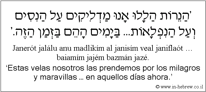 Español y hebreo: ‘Estas velas nosotros las prendemos por los milagros y maravillas … en aquellos días ahora.’