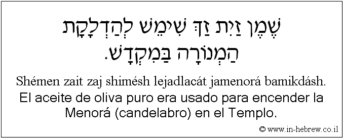 Español y hebreo: El aceite de oliva puro era usado para encender la Menorá (candelabro) en el Templo.