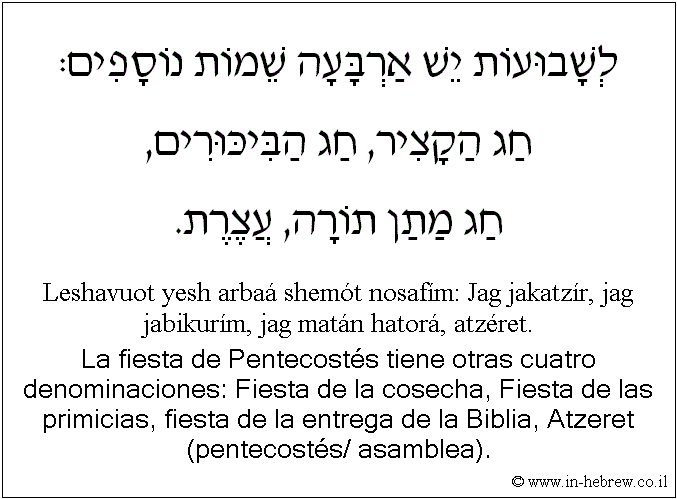Español y hebreo: La fiesta de Pentecostés tiene otras cuatro denominaciones: Fiesta de la cosecha, Fiesta de las primicias, fiesta de la entrega de la Biblia, Atzeret (pentecostés/ asamblea).