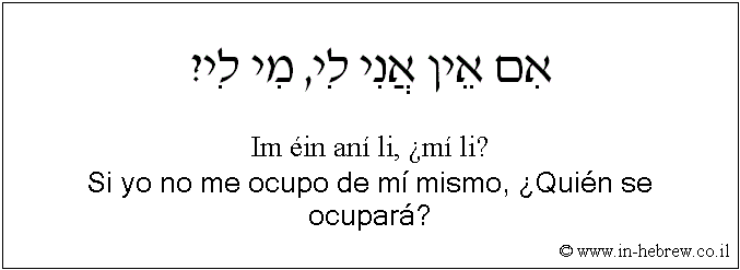 Español y hebreo: Si yo no me ocupo de mí mismo, ¿Quién se ocupará?