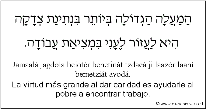 Español y hebreo: La virtud más grande al dar caridad es ayudarle al pobre a encontrar trabajo.