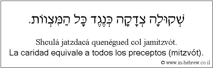 Español y hebreo: La caridad equivale a todos los preceptos (mitzvót).