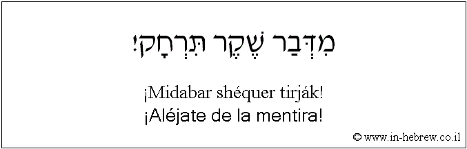 Español y hebreo: ¡Aléjate de la mentira!