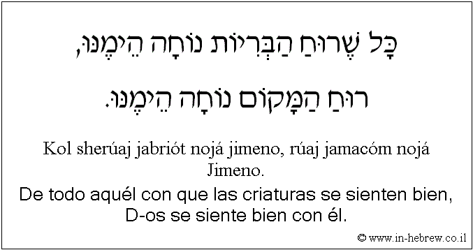 Español y hebreo: De todo aquél con que las criaturas se sienten bien, D-os se siente bien con él.