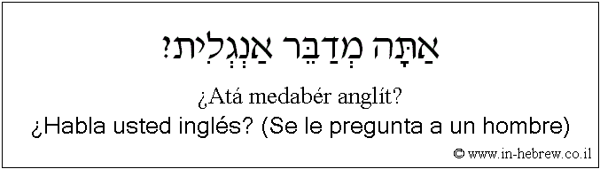 Español y hebreo: ¿Habla usted inglés? (Se le pregunta a un hombre)
