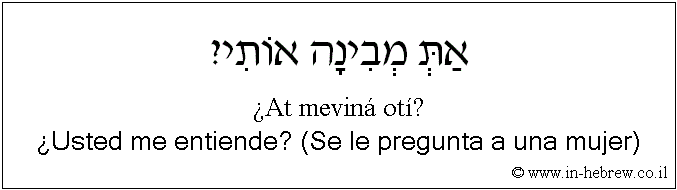 Español y hebreo: ¿Usted me entiende? (Se le pregunta a una mujer)