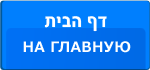 дом