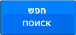 поиск