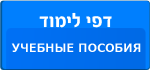 Учебные
