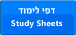 Study Sheets