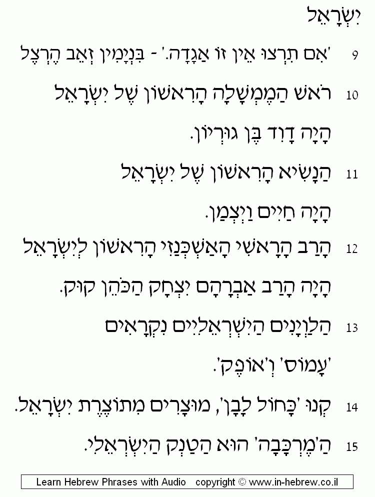 Israel 2/5