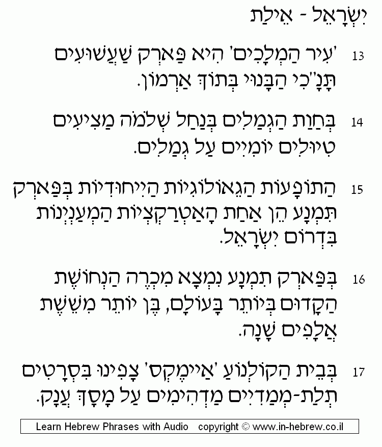 Israel: Eilat 3/4