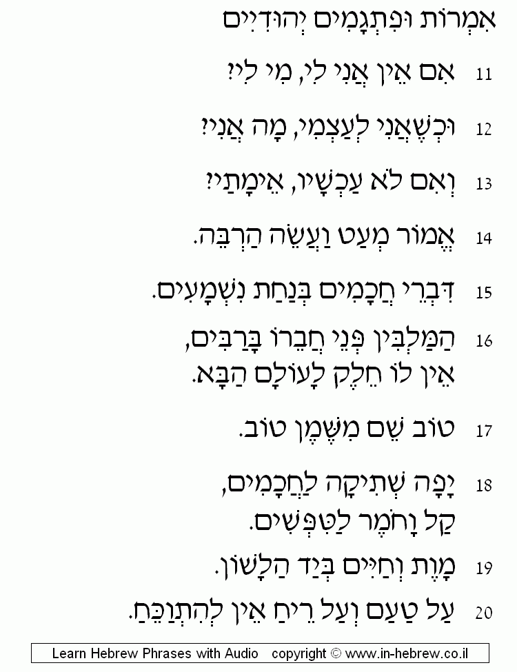 Jewish Proverbs and Sayings 2/8
