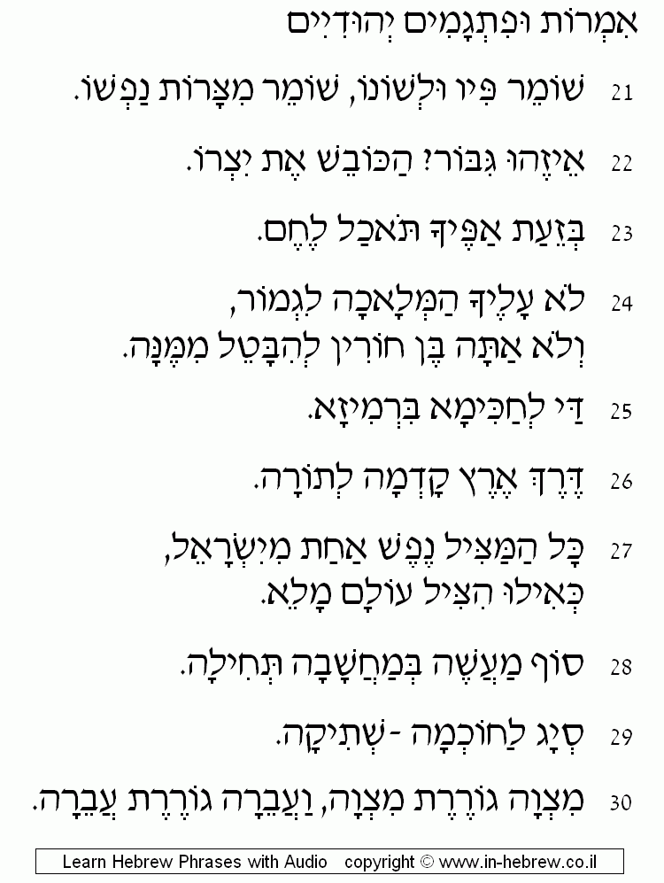Jewish Proverbs and Sayings 3/8