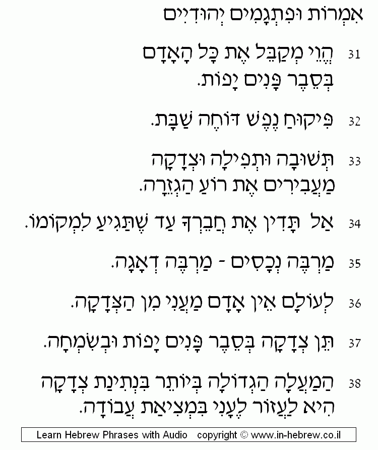 Jewish Proverbs and Sayings 4/8