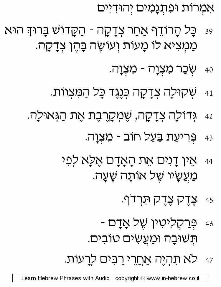 Jewish Proverbs and Sayings 5/8