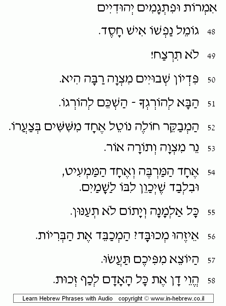 Jewish Proverbs and Sayings 6/8