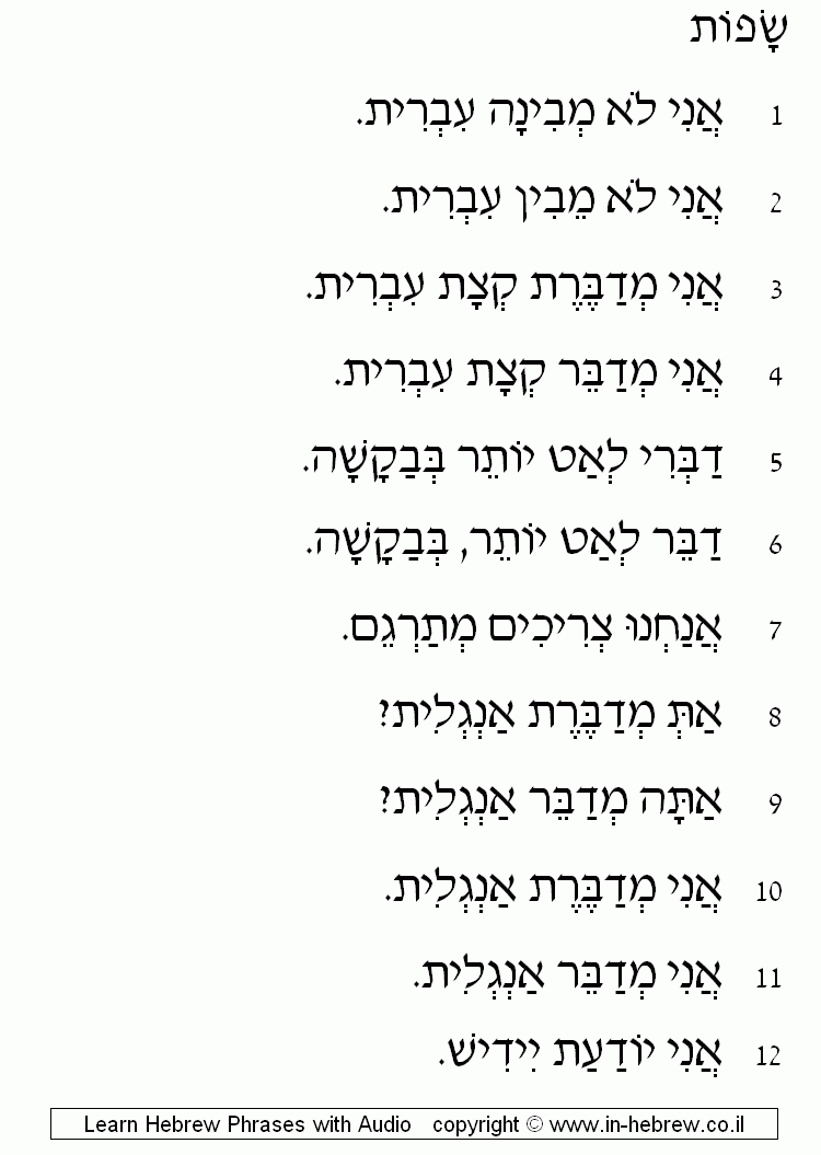 Languages 1/2