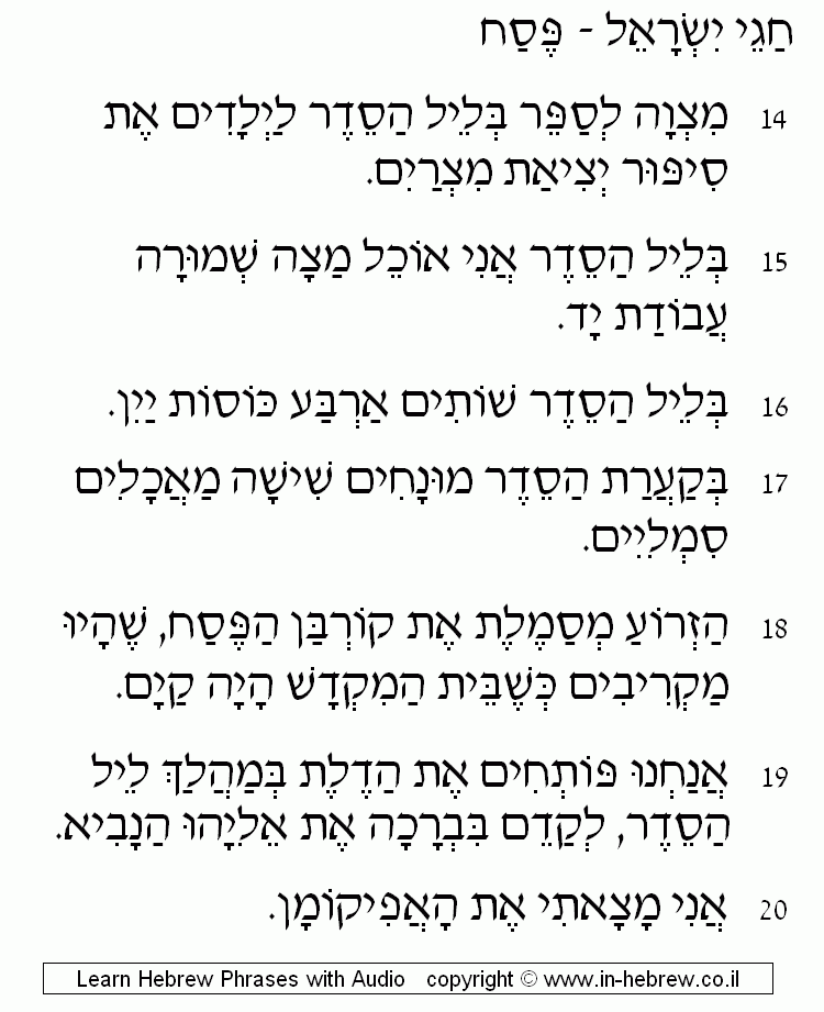 Passover 3/5
