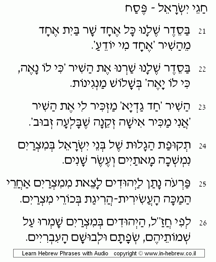 Passover 4/5