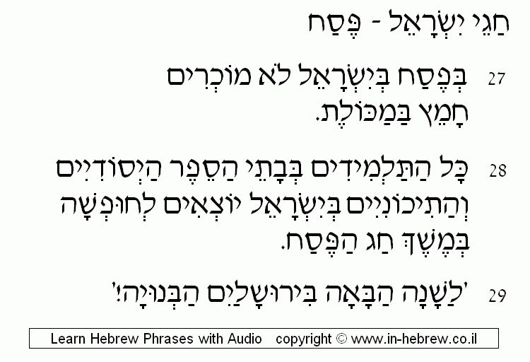 Passover 5/5