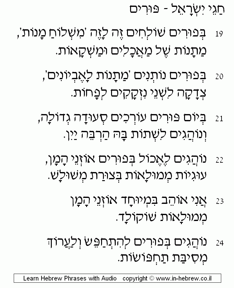 Purim 4/5