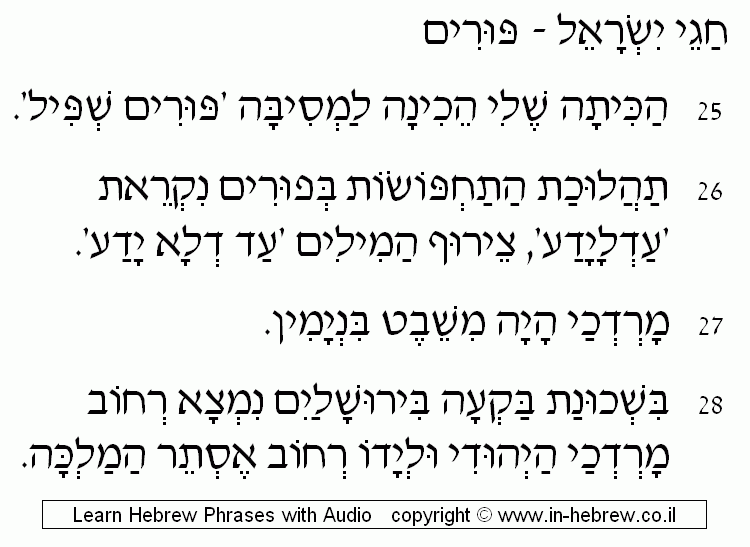 Purim 5/5
