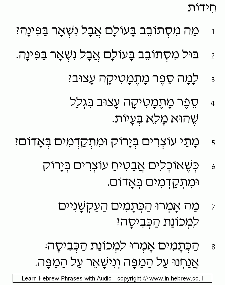 Riddles 1/3