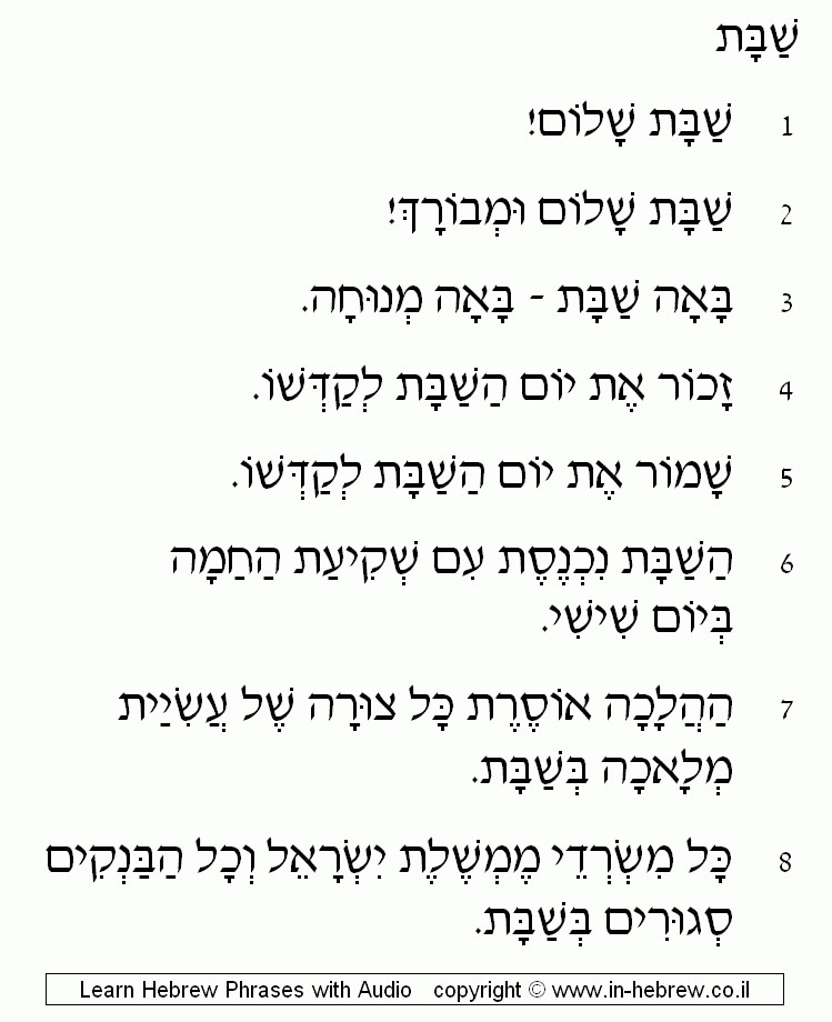 Shabbat 1/4