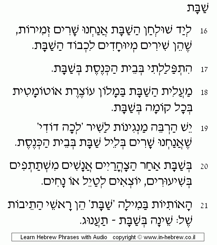 Shabbat 3/4