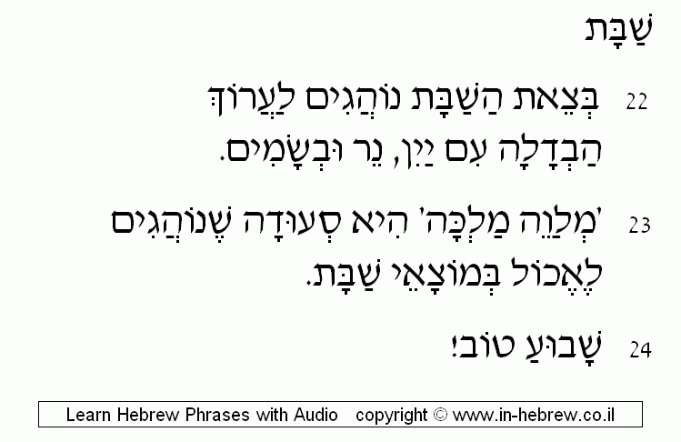 Shabbat 4/4