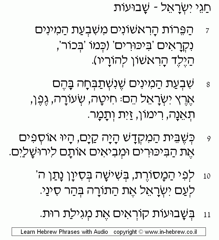 Shavuot 2/4