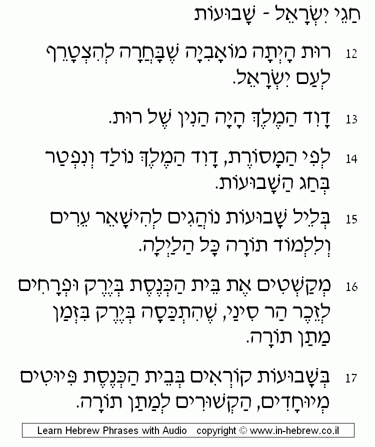 Shavuot 3/4
