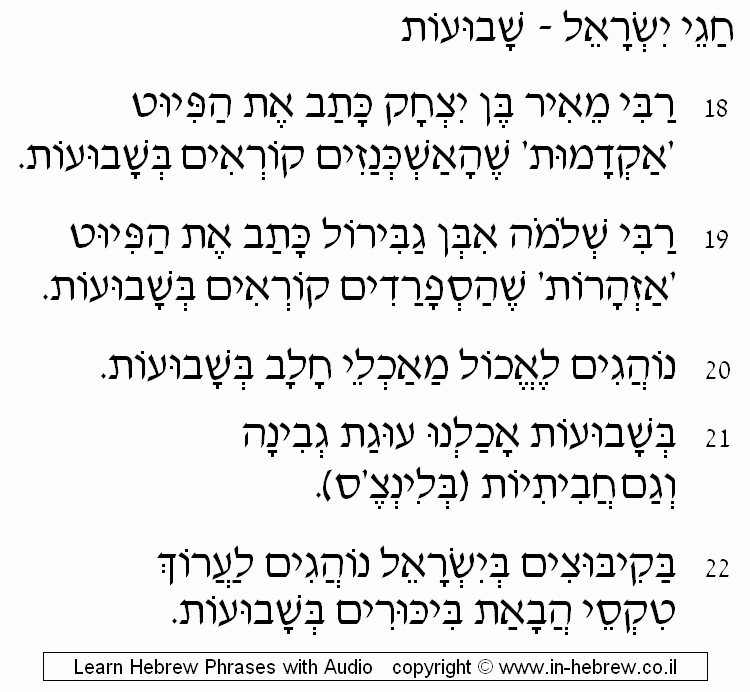 Shavuot 4/4