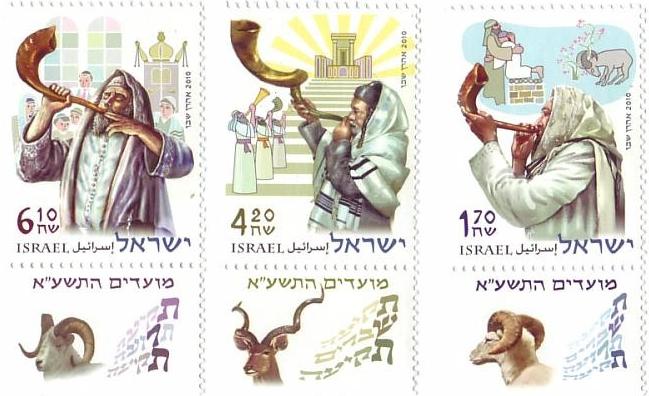 Rosh Hashana